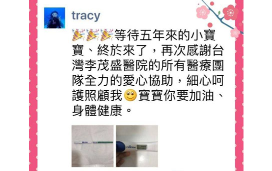 澳门Tracy