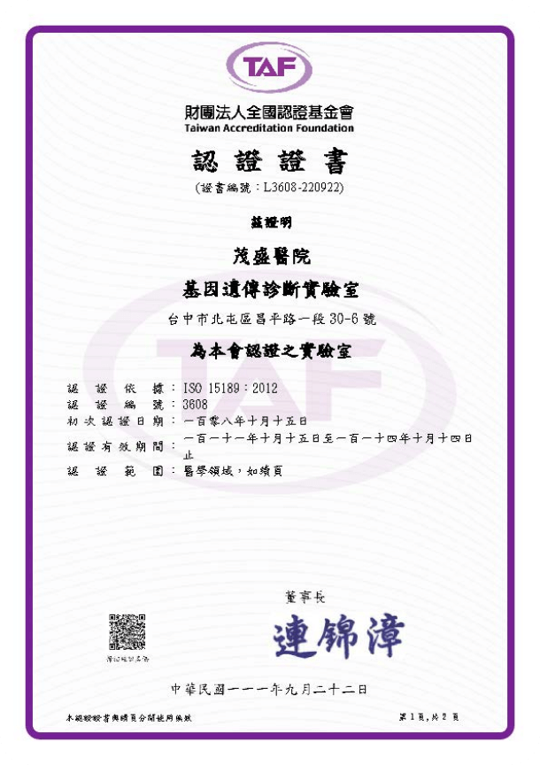 国际标准品质管理系统