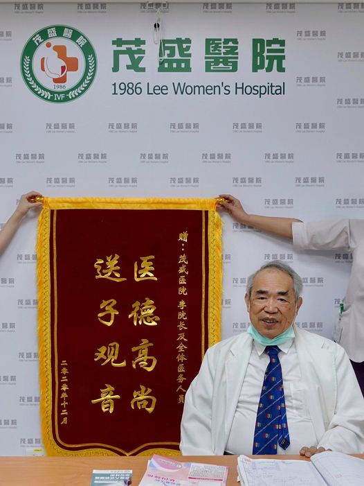 148442610_5656345281057597_7716927045857913766_n 茂盛醫院幫助AMH0.07媽媽成功產女