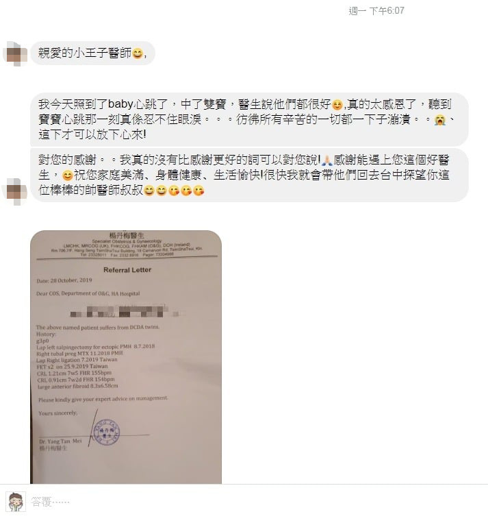 20191030小王子李俊逸医师-从香港到台湾 不悔的求子路