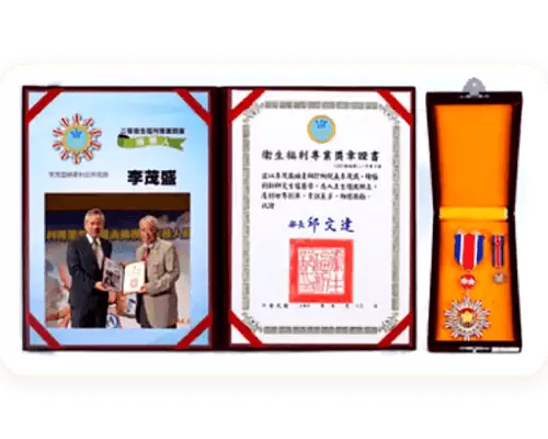 103年荣获卫福部颁赠国家二等奖